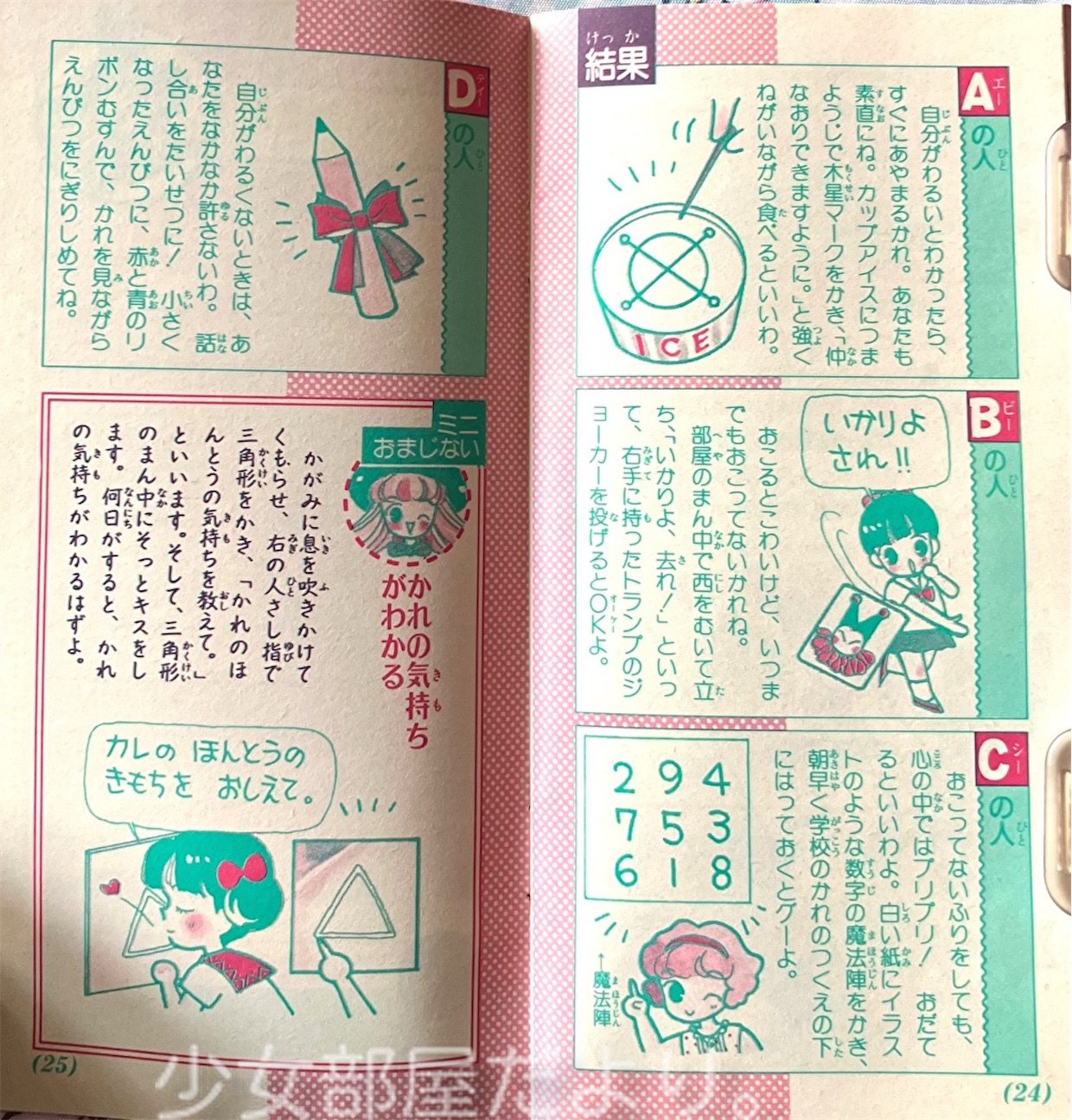 f:id:shoujobeya:20261015203639j:image