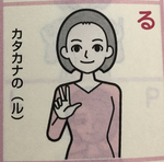 手話の覚え方を自分なりに色々調べてみました はじめましての 手話の覚え方を自分なりに色々調べてみました はじめましての