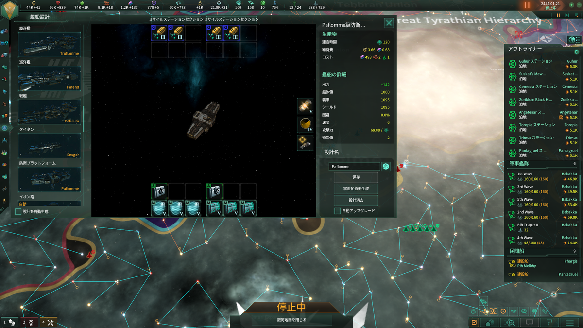 Stellaris 艦船設計 艦隊戦 後半 ほうねっとのgameブログ