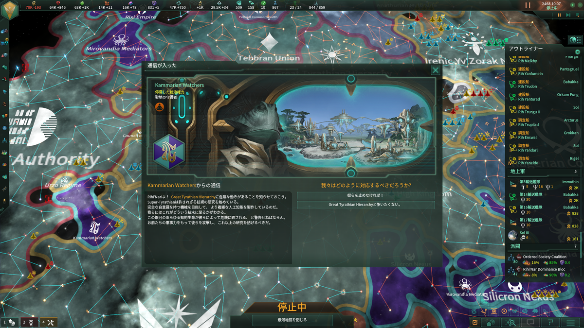 Stellaris 艦船設計 艦隊戦 後半 ほうねっとのgameブログ