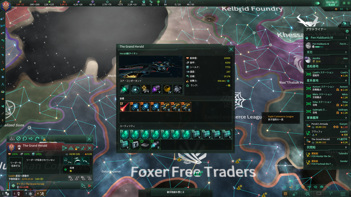 Stellaris Ver 2 3についていろいろ ほうねっとのgameブログ