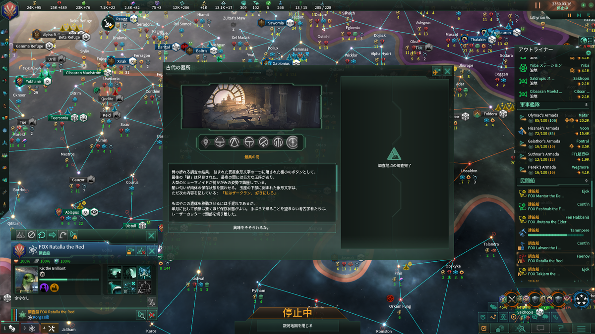 Stellaris Ver 2 3についていろいろ ほうねっとのgameブログ
