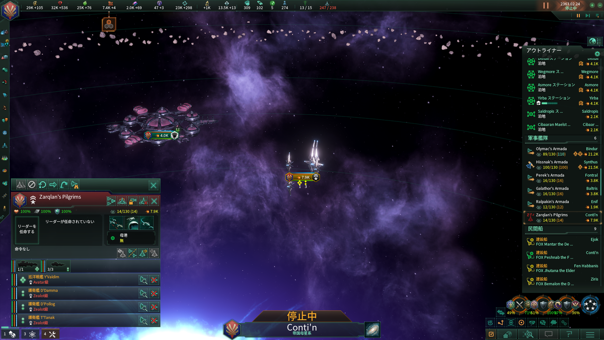 Stellaris Ver 2 3についていろいろ ほうねっとのgameブログ