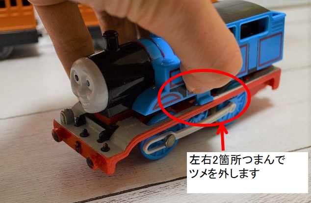 プラレール トーマス 電池の入れ方 トリセツ 782888847.jpg?1573921299