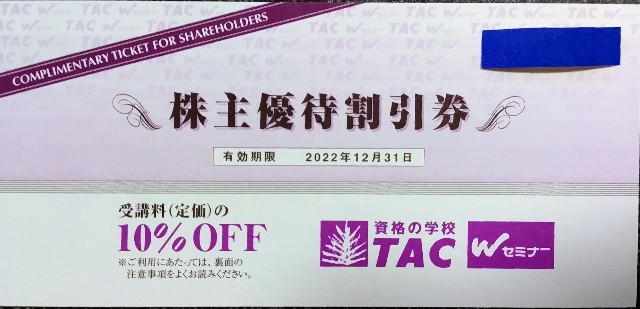 f:id:shousanshouuo:20211211180132j:image