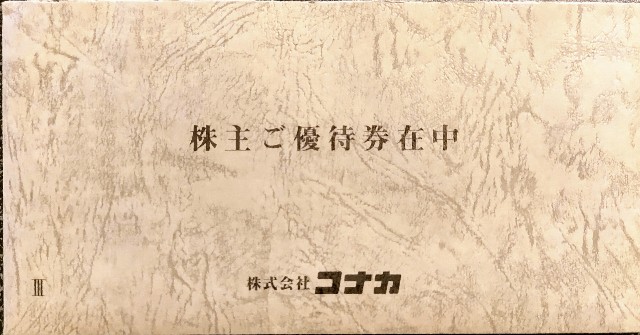 f:id:shousanshouuo:20211211180148j:image