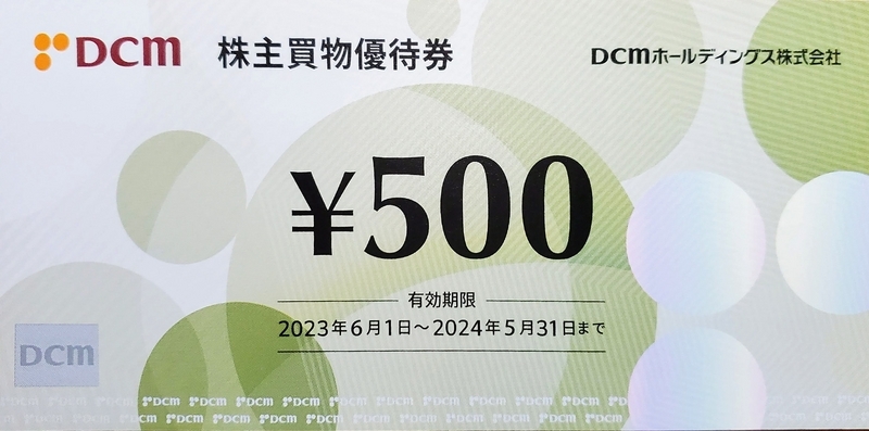 2025/5/31迄 DCM 株主優待券 6000円分 株主優待 | 株式情報 | IR情報 | DCMホールディングス