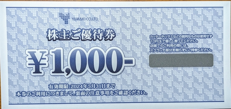 コシダカホールディングス 株主優待券 ¥20000分 （最新