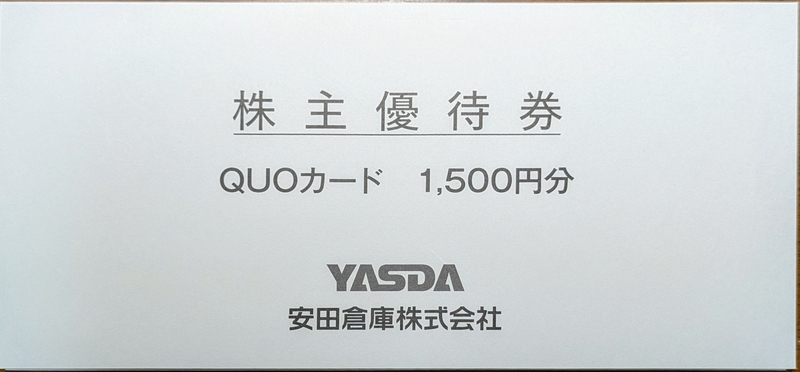 今週届いた株主優待⑤ ～日神GHD(8881)、朝日放送GHD(9405