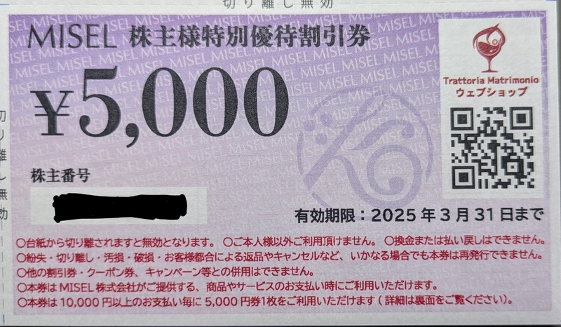 今週届いた株主優待② ～ソフト99(4464)、隠れ優待 北浜