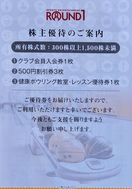 今週届いた株主優待 ～アメイズ(6076)、ジャパンクラフトHD(7135