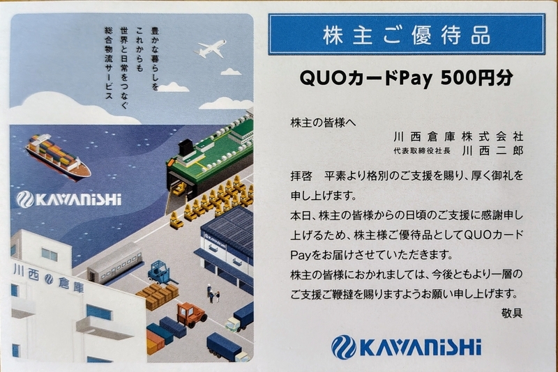 最新☆安心匿名☆テイツー株主優待券4万円分(500円×80枚) テイツー 株主優待券 40000円分 （テイツー株主優待券 2,000円分