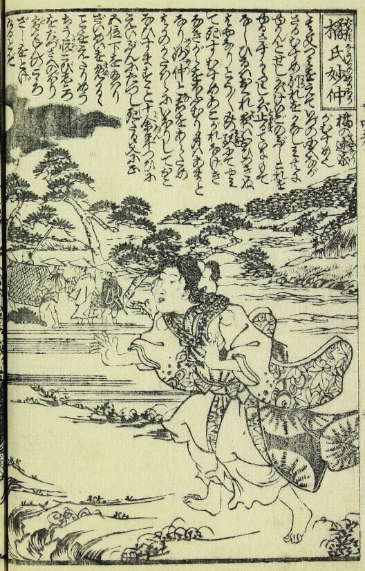 和漢廿四孝（柳下亭種員撰・房種画）・14 橘氏妙仲 - コツコツ古典