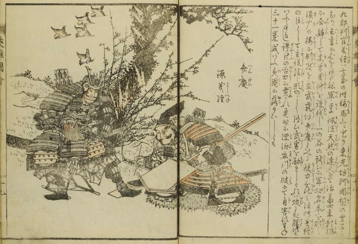 ◇『 武蔵坊弁慶 行書 』古筆極札◇ 源義経の郎党 検）牛若丸