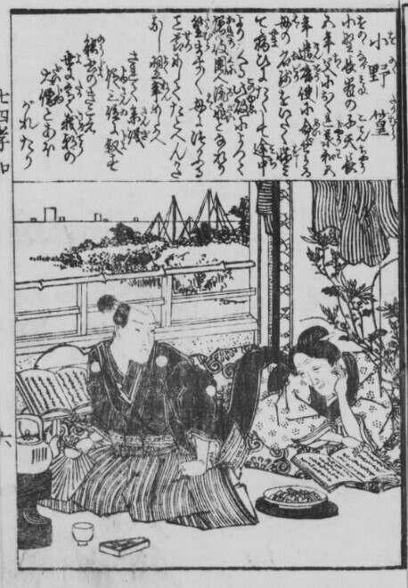 和漢廿四孝(柳下亭種員撰・重宣画)・9 小野篁 - コツコツ古典 和漢廿四孝(柳下亭種員撰・重宣画)・9 小野篁 - コツコツ古典
