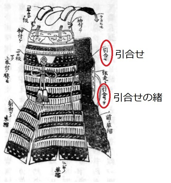 絵本写宝袋二 武将勇士之図・1 腋楯之始の図(神功皇后) - コツコツ古典