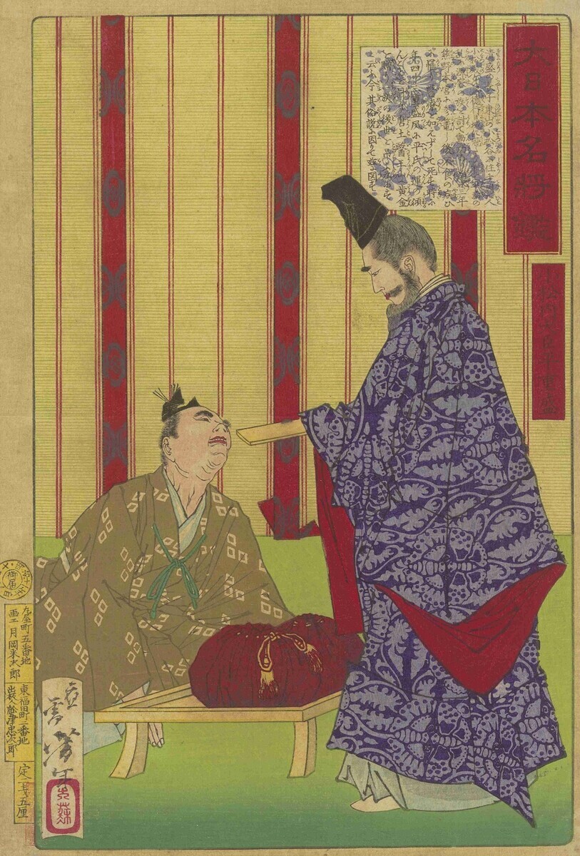 大日本名将鑑・33 小松内大臣重盛 - コツコツ古典