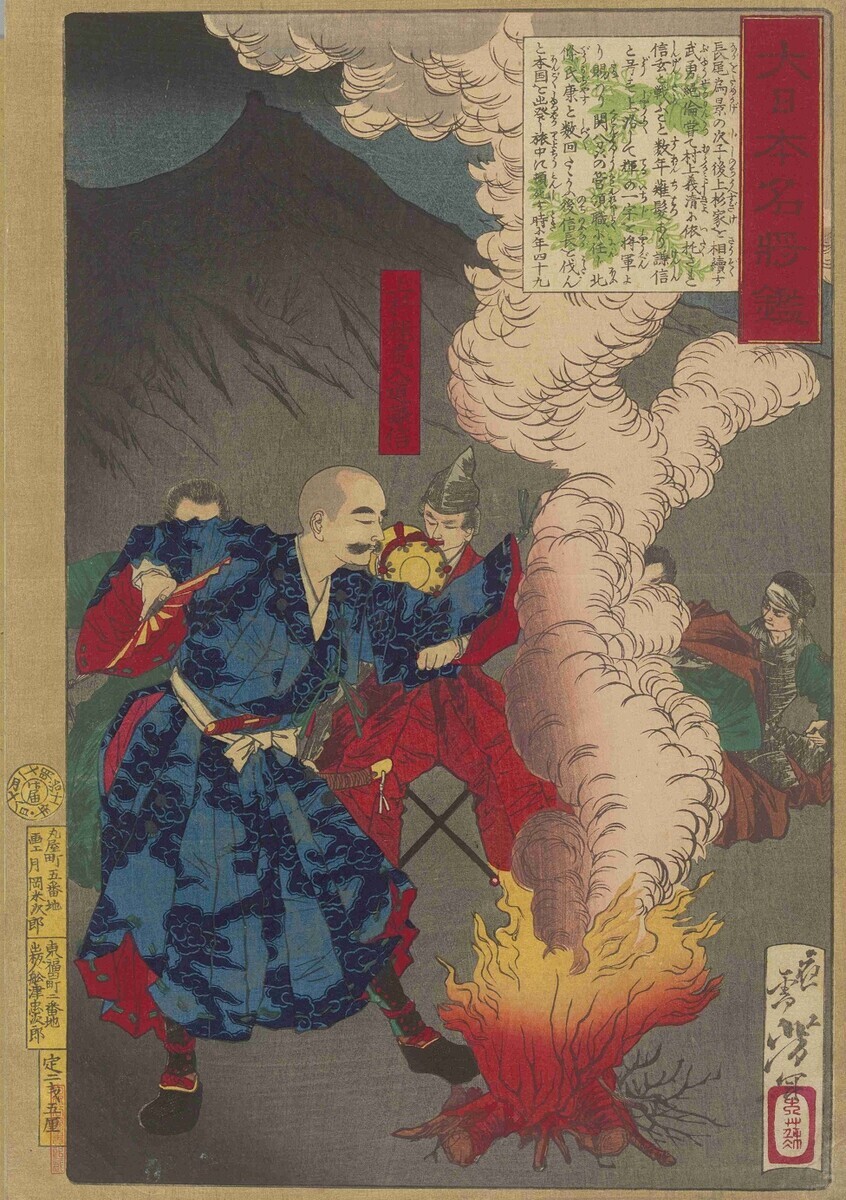 大日本名将鑑・46 上杉輝虎入道謙信 - コツコツ古典