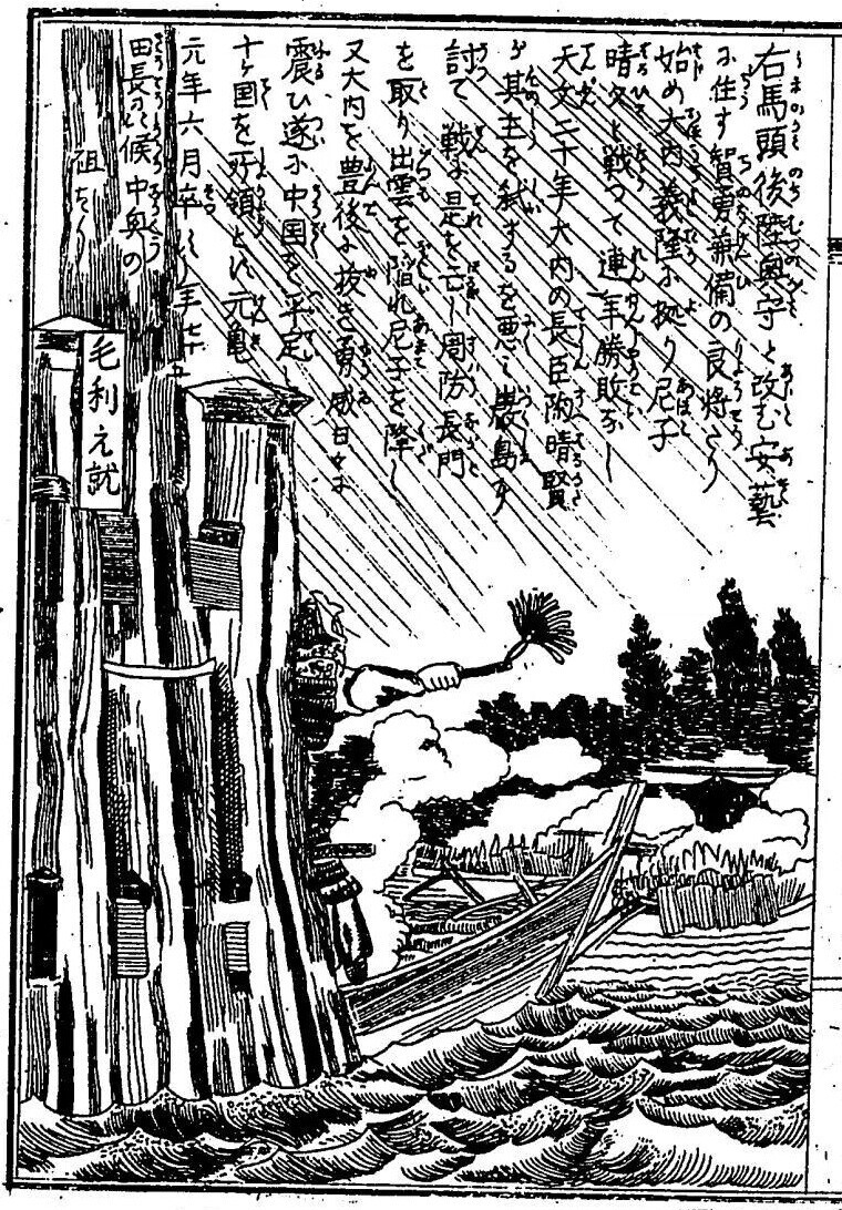大日本名将鑑・47 毛利元就 - コツコツ古典