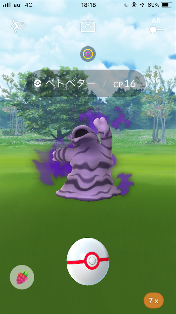 8 8 木 ポケモンgo日記 しょーたの日記