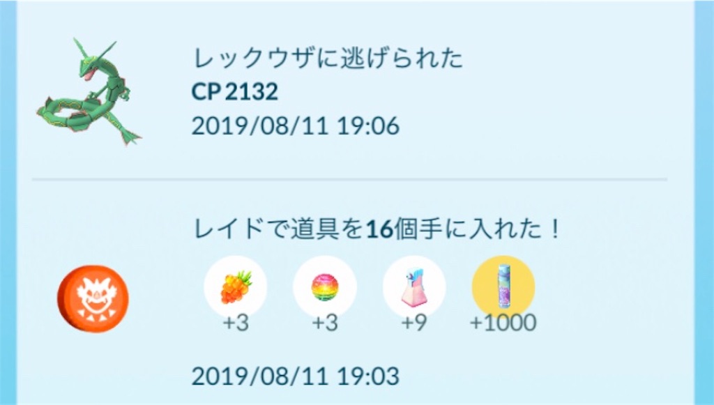 f:id:shouta856:20190812011958j:image