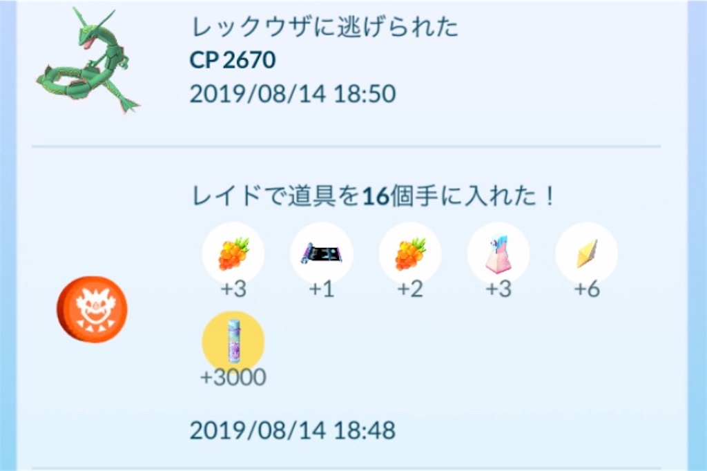 f:id:shouta856:20190815003052j:image