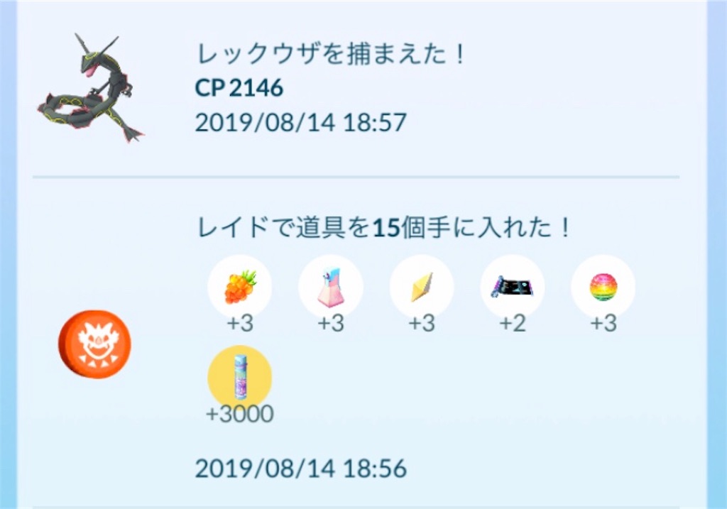 f:id:shouta856:20190815003159j:image