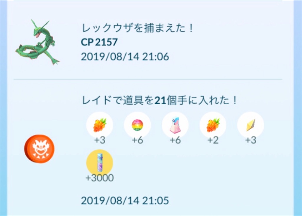 f:id:shouta856:20190815003440j:image