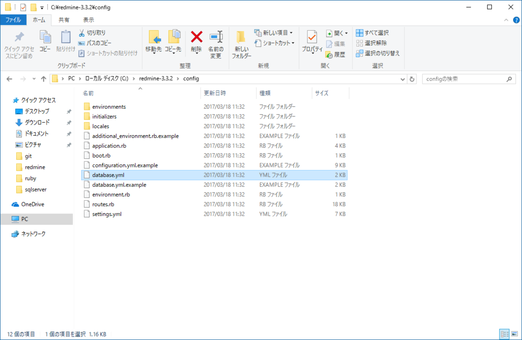 bitnami redmine database.yml file location bitnami redmine database.yml file location