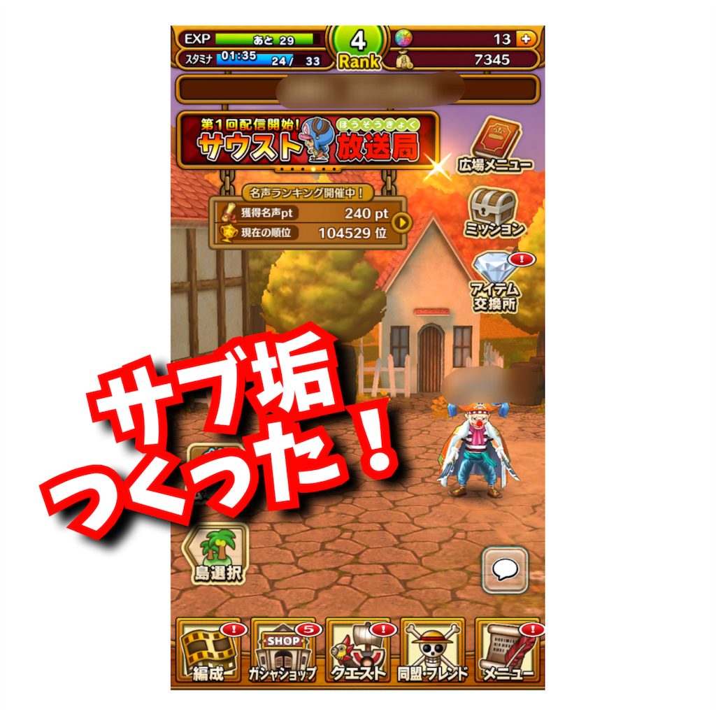 サブ垢 Diary サブ垢 Diary