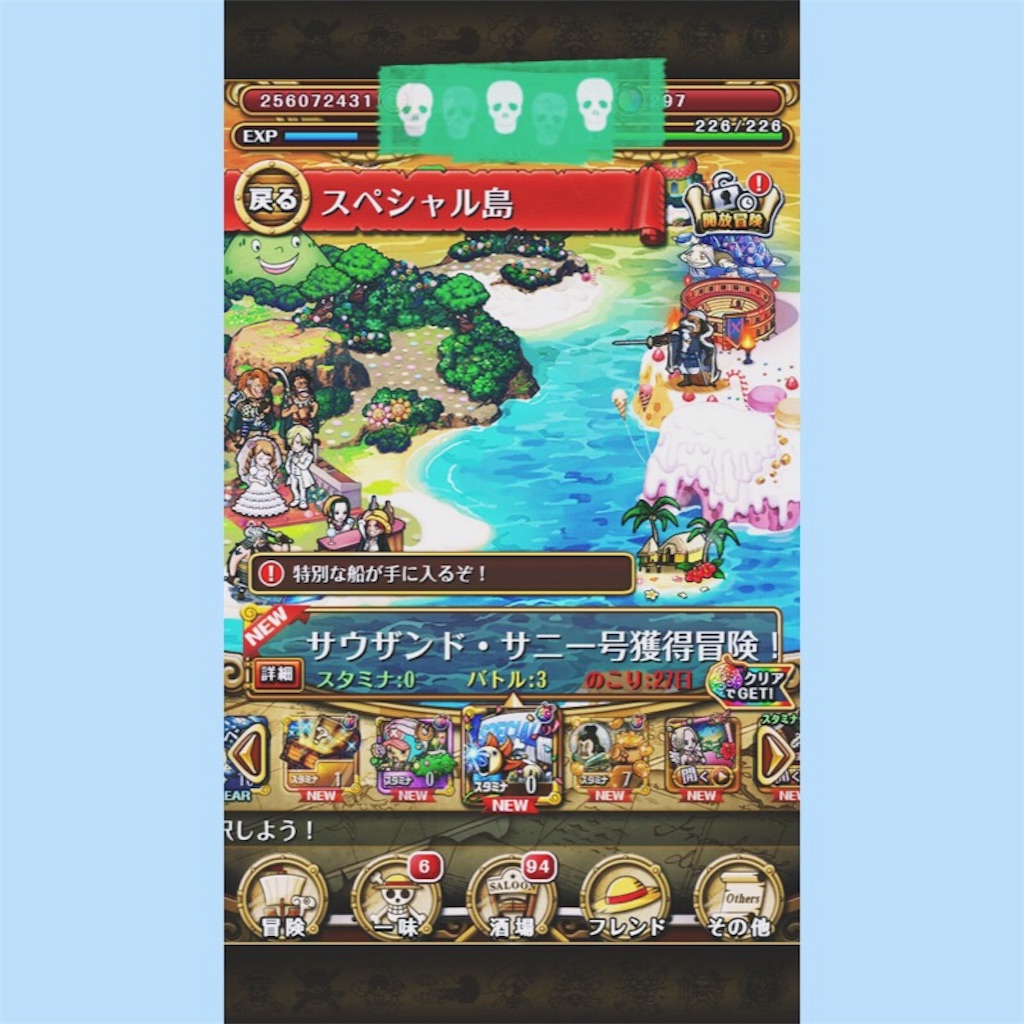 やっとログインできた トレクル Diary