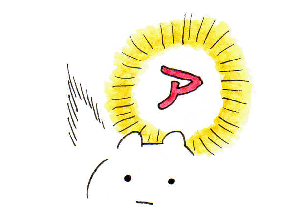 f:id:shouwano:20161106215046g:plain