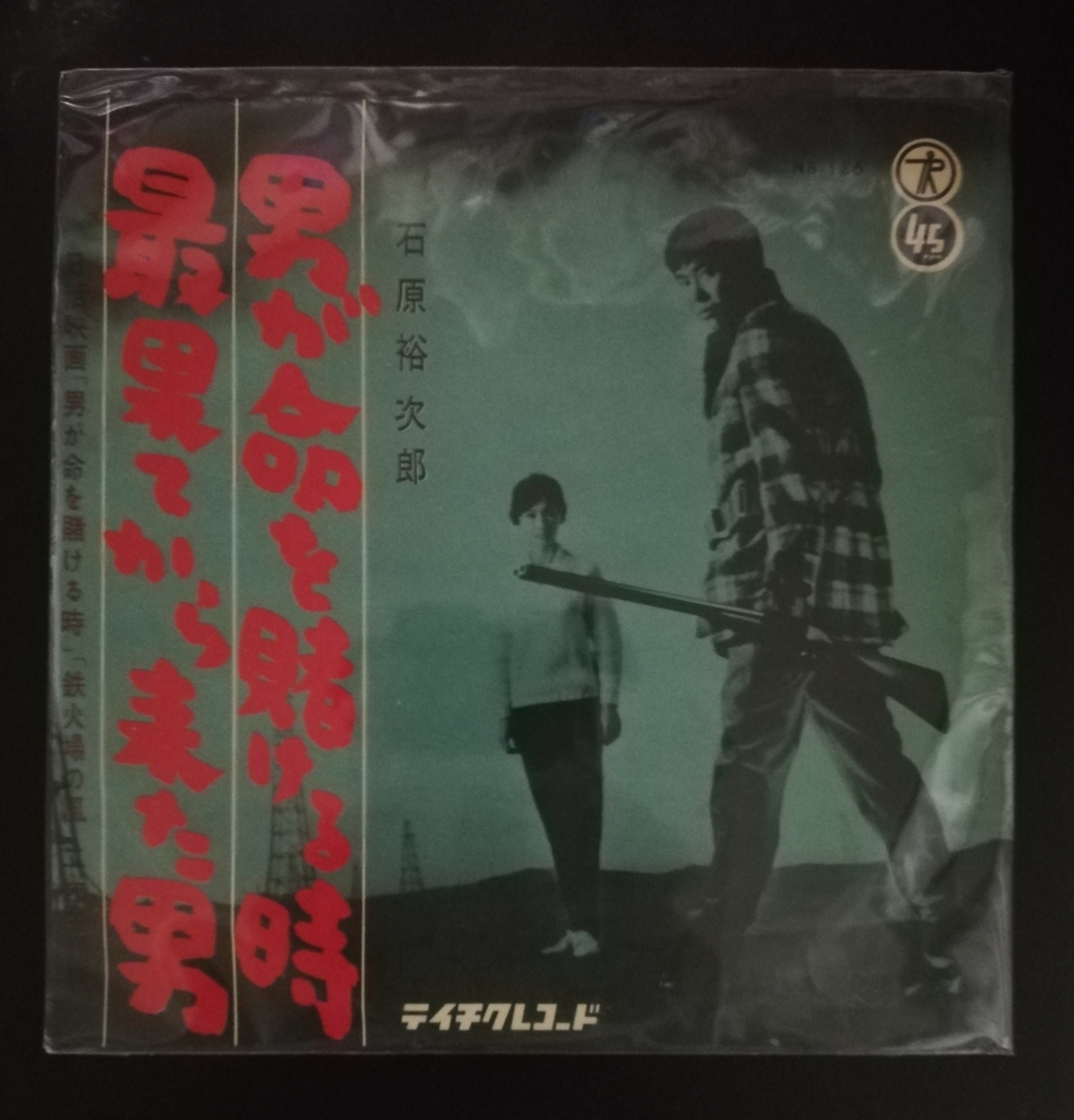 VHS 二人の世界　石原裕次郎 石原裕次郎 二人の世界 SN-196 | レコード通販