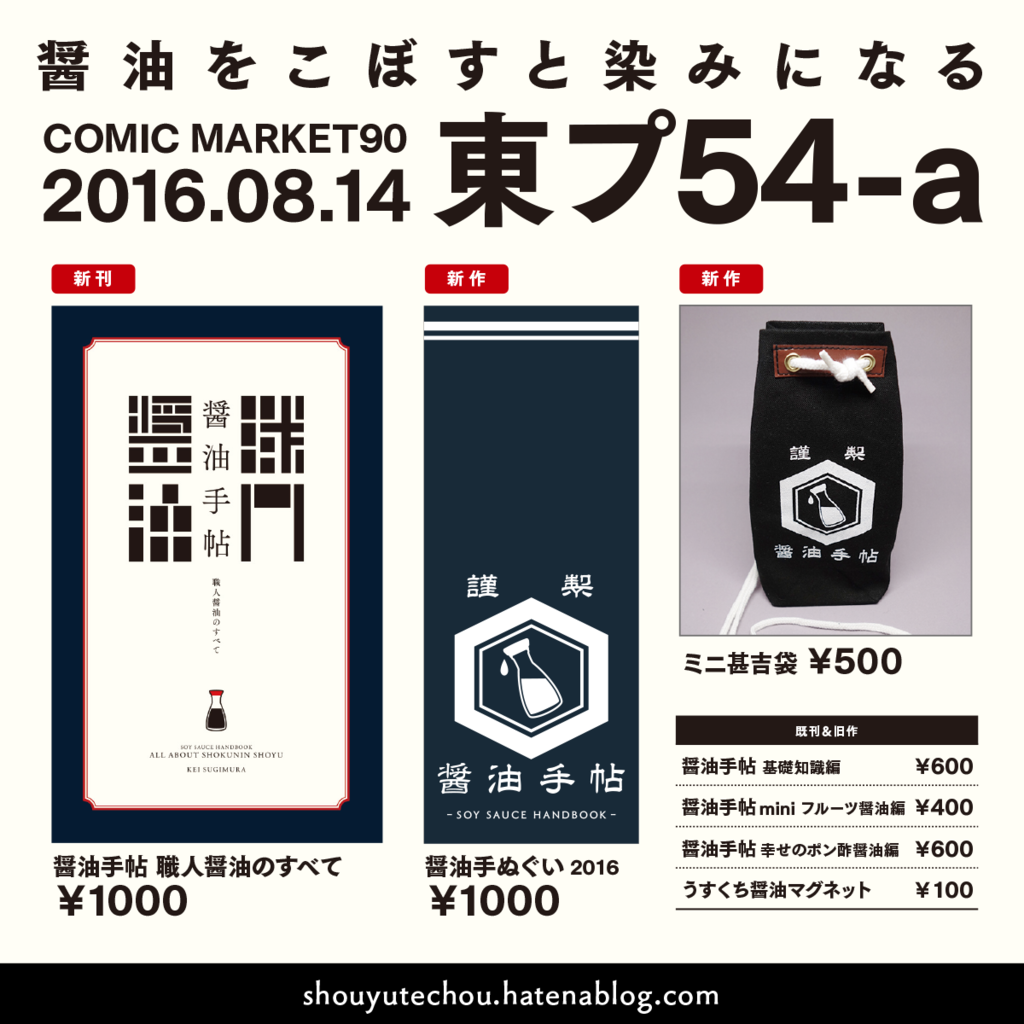 f:id:shouyutechou:20160811222441p:plain f:id:shouyutechou:20160811222441p:plain