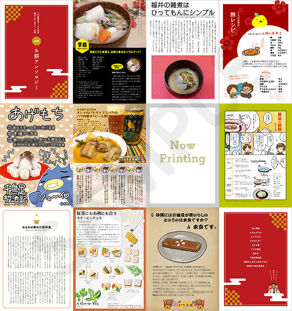 f:id:shouyutechou:20161230094616j:plain