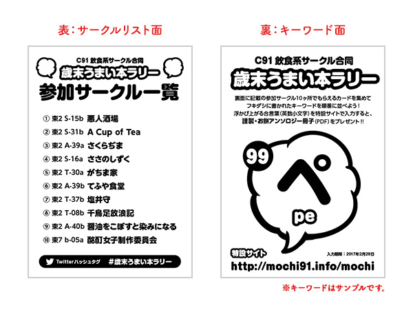 f:id:shouyutechou:20161230094750j:plain