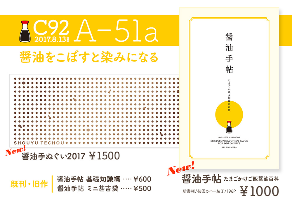 f:id:shouyutechou:20170810114118j:plain