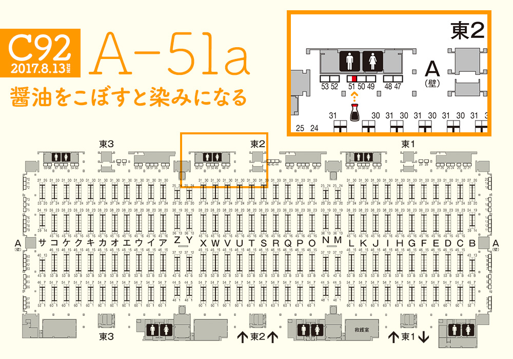 f:id:shouyutechou:20170810115508j:plain