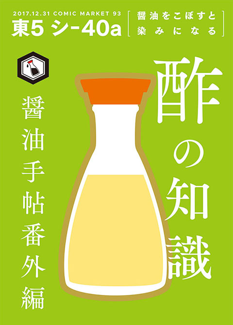 f:id:shouyutechou:20171230023538j:plain