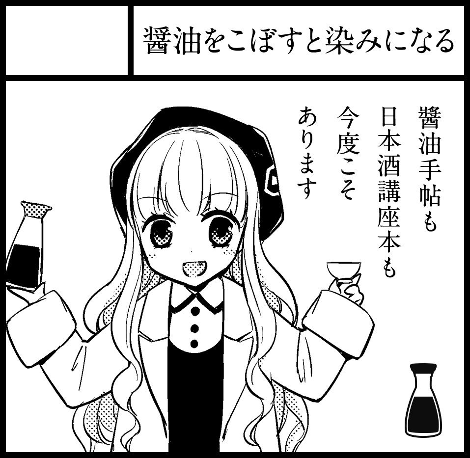 f:id:shouyutechou:20180115114320p:plain