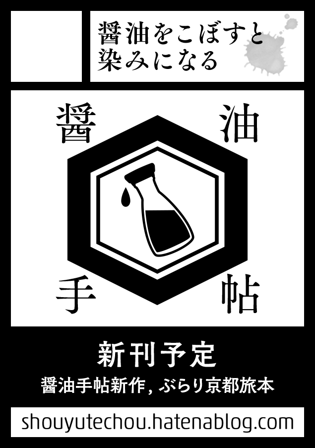 f:id:shouyutechou:20180608230130p:plain f:id:shouyutechou:20180608230130p:plain