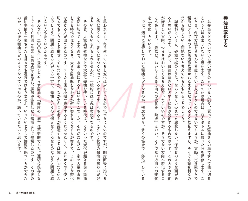 f:id:shouyutechou:20180809064022j:plain f:id:shouyutechou:20180809064022j:plain