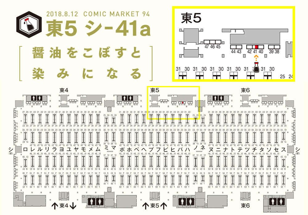 f:id:shouyutechou:20180809064516j:plain f:id:shouyutechou:20180809064516j:plain