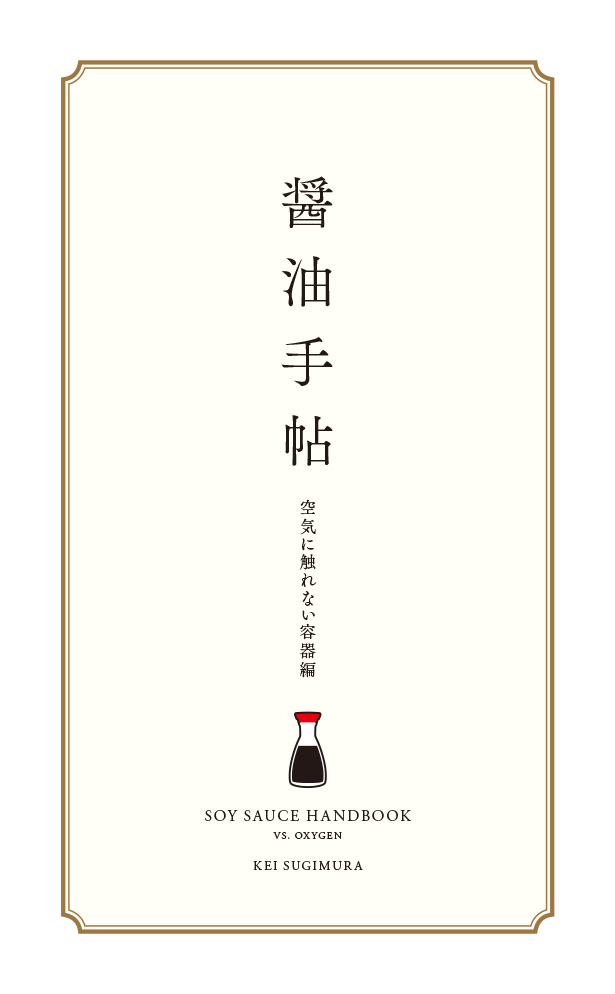 f:id:shouyutechou:20180811101913j:plain f:id:shouyutechou:20180811101913j:plain