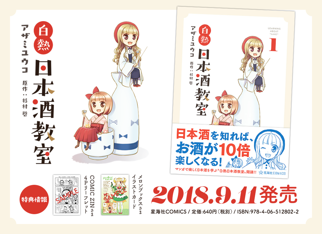f:id:shouyutechou:20180906080723p:plain