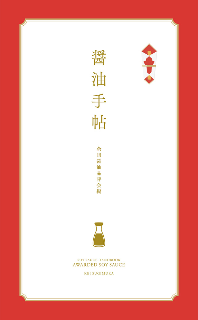 f:id:shouyutechou:20181226235359j:plain f:id:shouyutechou:20181226235359j:plain