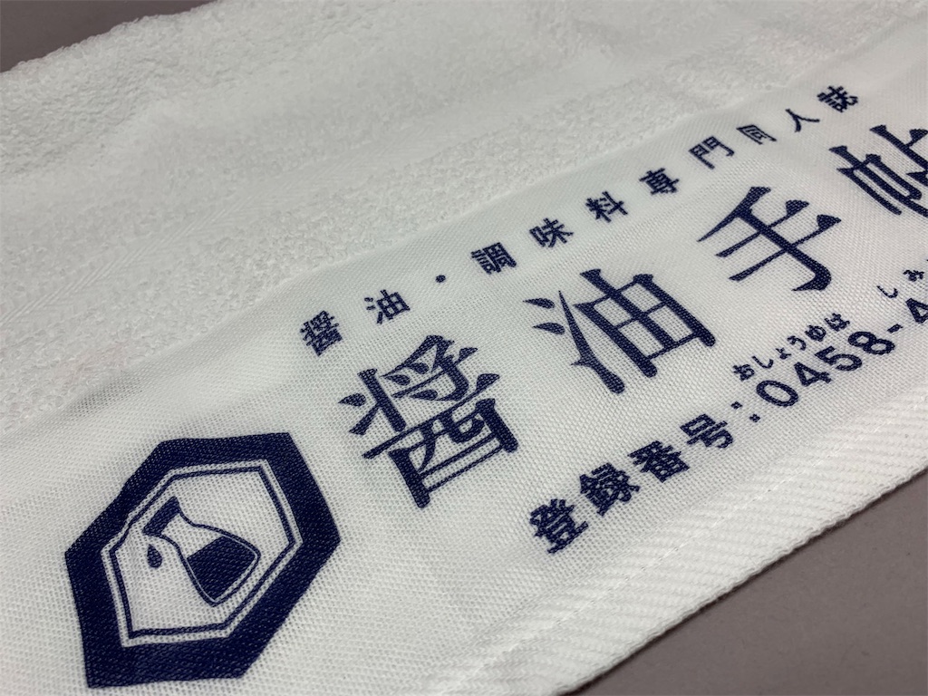 f:id:shouyutechou:20181229085152j:image f:id:shouyutechou:20181229085152j:image