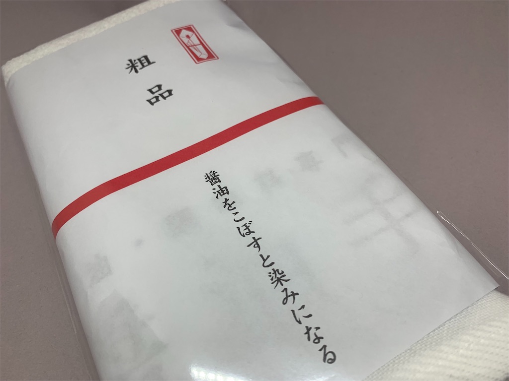 f:id:shouyutechou:20181229085622j:image f:id:shouyutechou:20181229085622j:image