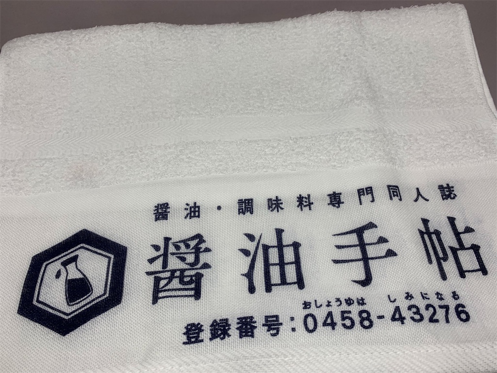 f:id:shouyutechou:20181229085800j:image f:id:shouyutechou:20181229085800j:image