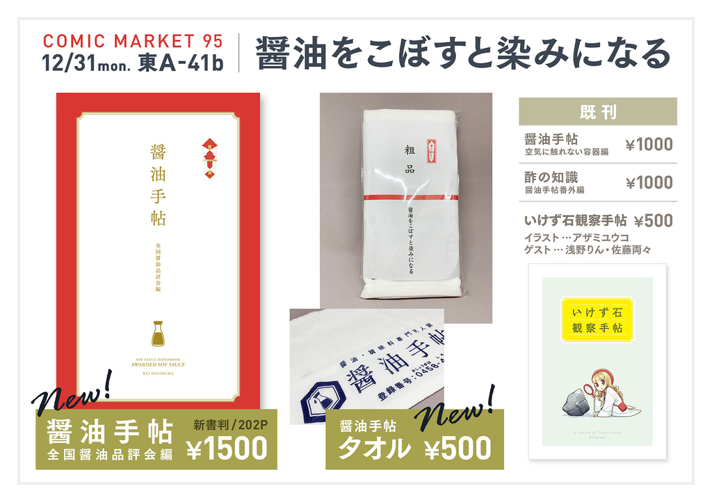 f:id:shouyutechou:20181230090322j:plain